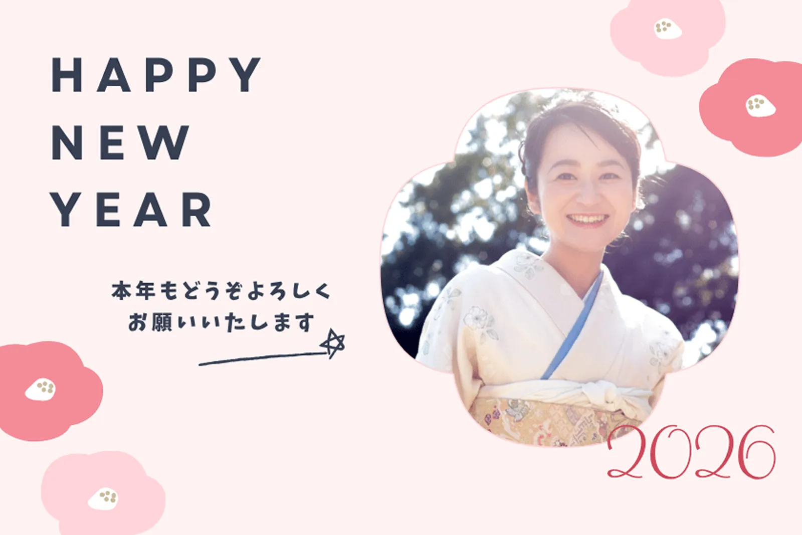 新年のご挨拶